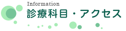 ごあいさつ